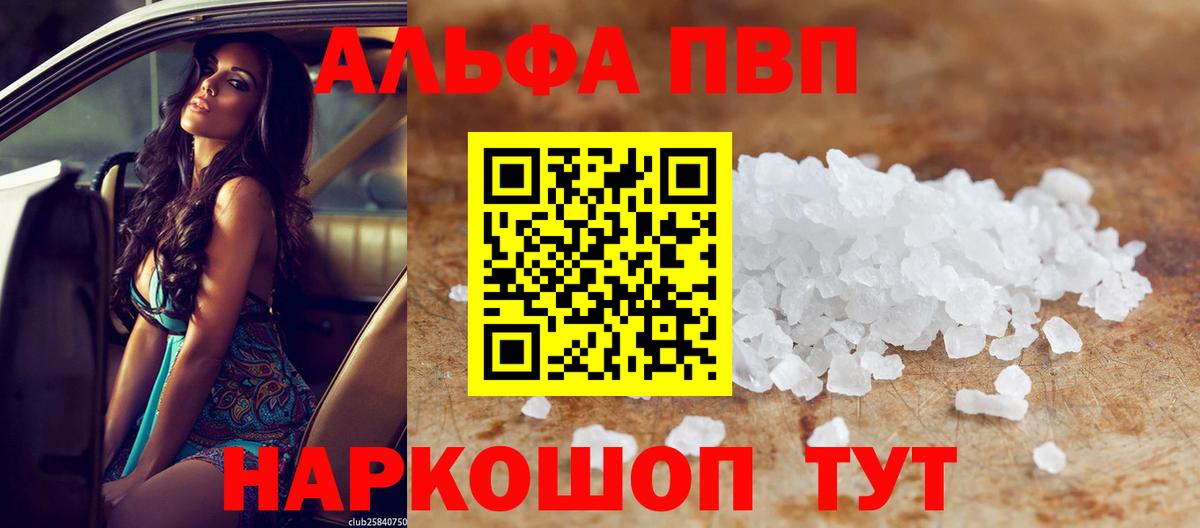 купить наркотик  A-PVP СК КРИС  Alfa_PVP крисы CK  A-PVP СК  Вход с VPN  Верхний Уфалей 