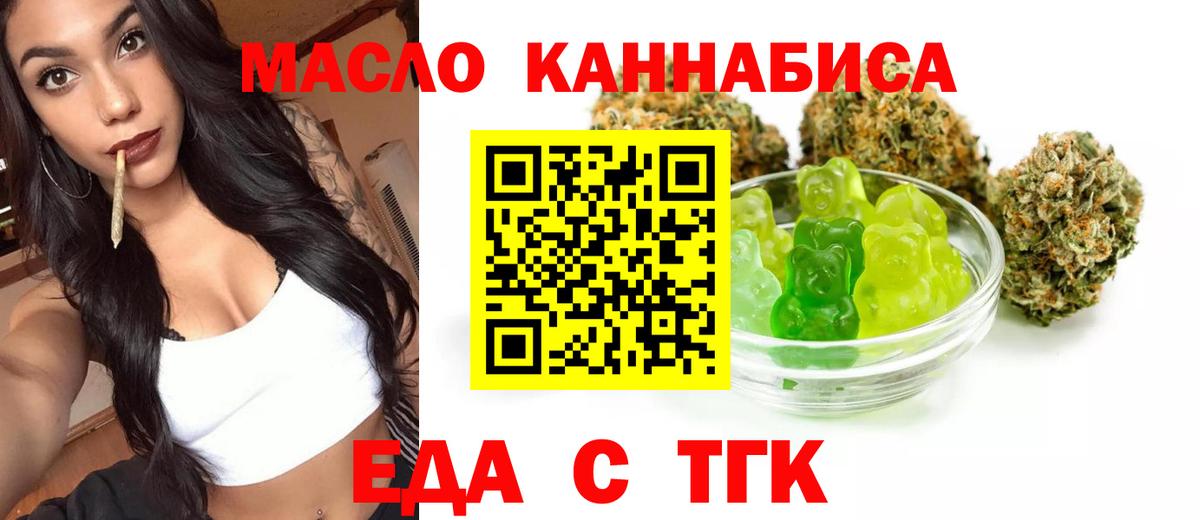 Печенье с ТГК конопля  Вход с VPN  Верхний Уфалей 