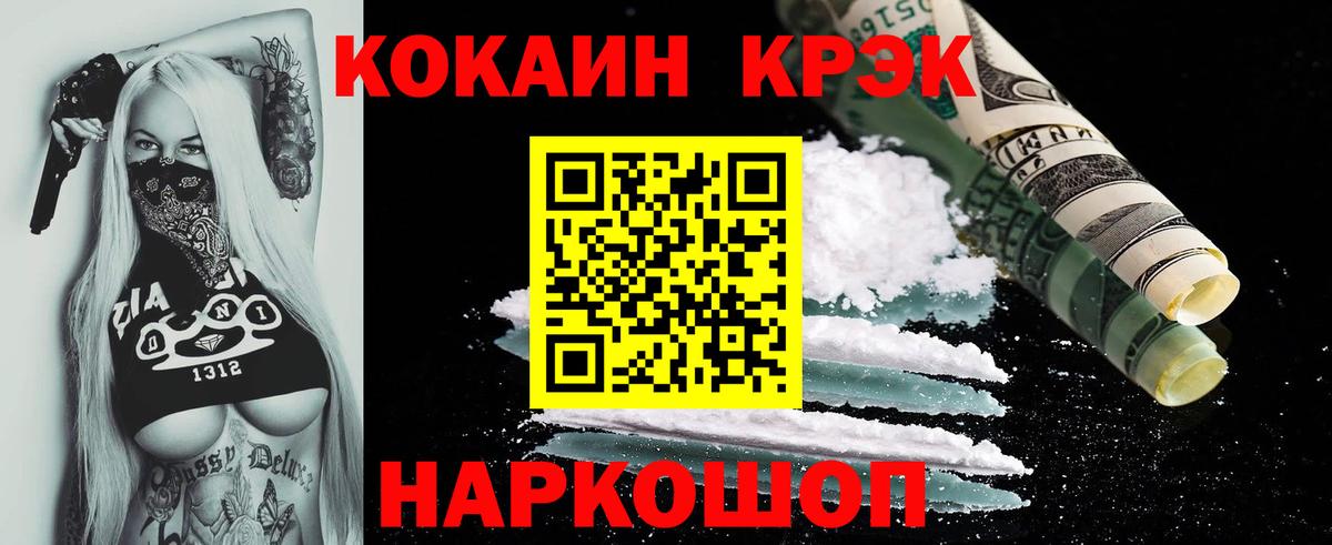 КОКАИН FishScale  Вход с VPN  Cocaine Эквадор  Верхний Уфалей 