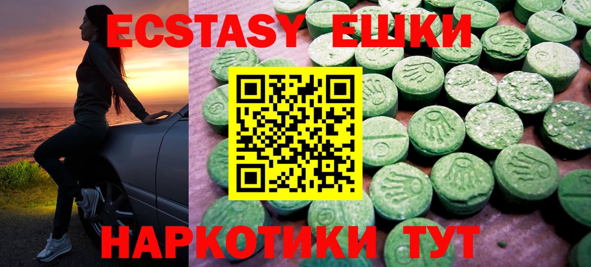 Ecstasy 280мг Верхний Уфалей