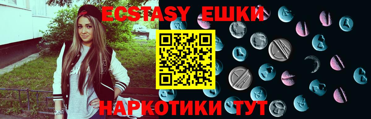 Экстази 280мг  Экстази 250 мг  Вход с VPN  Верхний Уфалей 