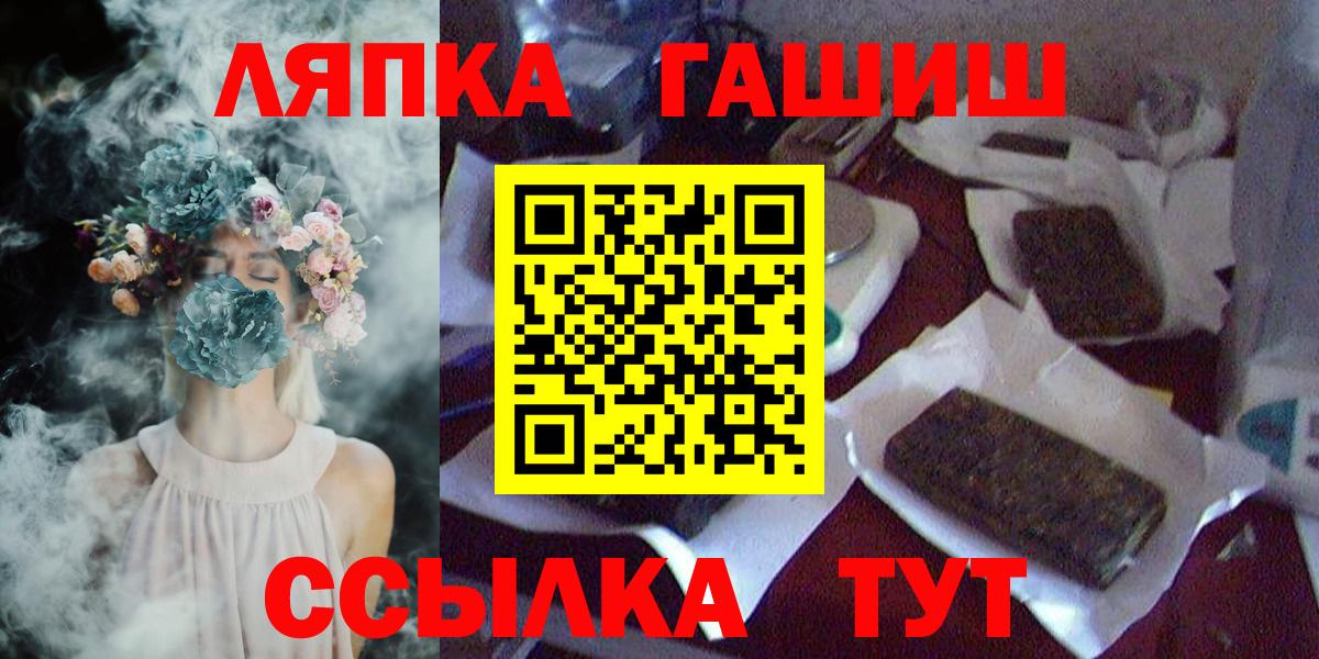 ГАШИШ убойный  ГАШИШ  Верхний Уфалей  ГАШ гашик  Вход с VPN 