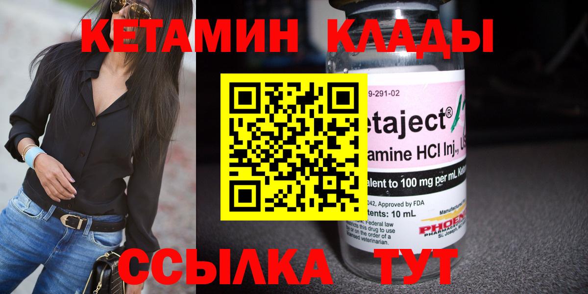 Кетамин ketamine Верхний Уфалей