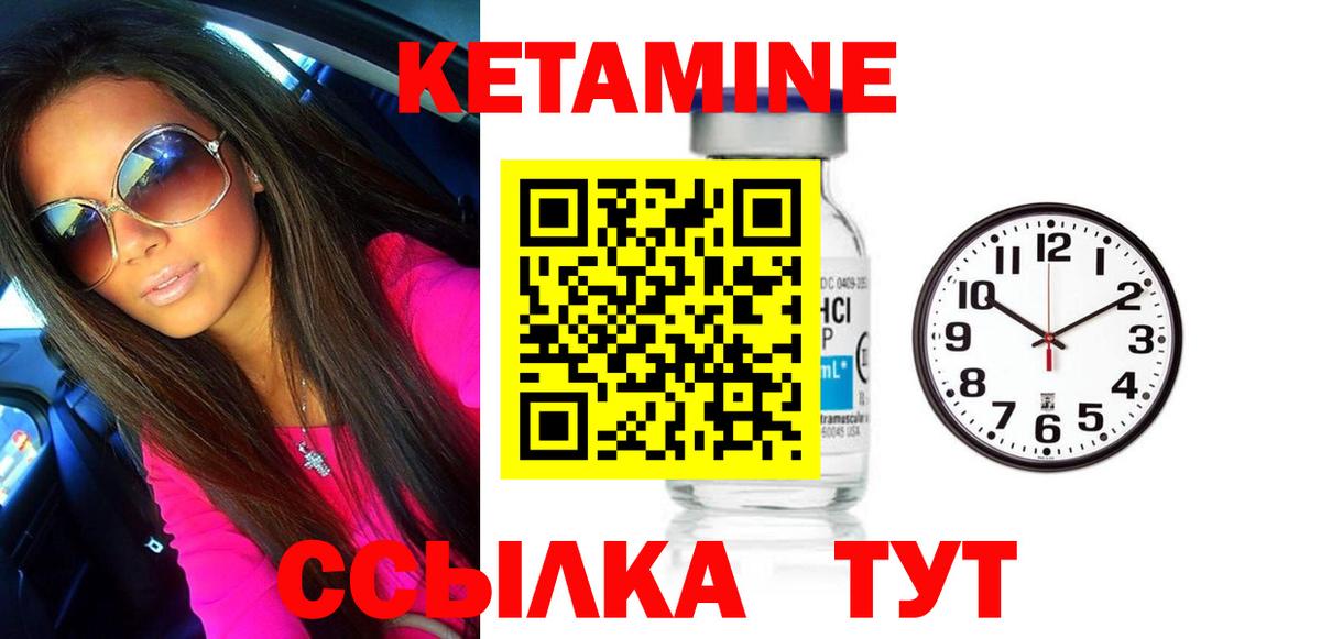 Верхний Уфалей  Кетамин ketamine  Вход с VPN  КЕТАМИН VHQ 