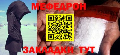 меф VHQ Братск
