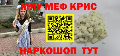 меф VHQ Братск
