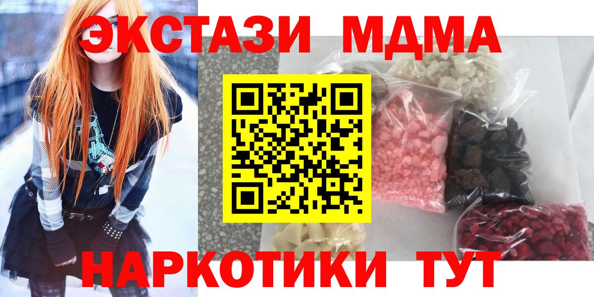 Верхний Уфалей  МДМА молли  Вход с VPN 
