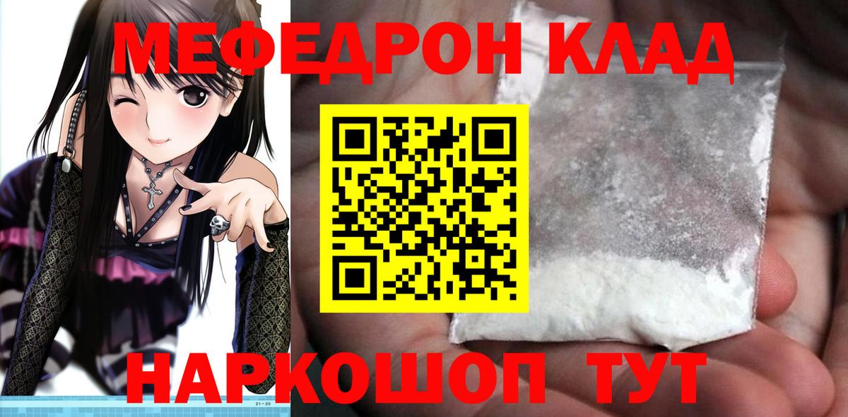 Меф кристаллы Верхний Уфалей