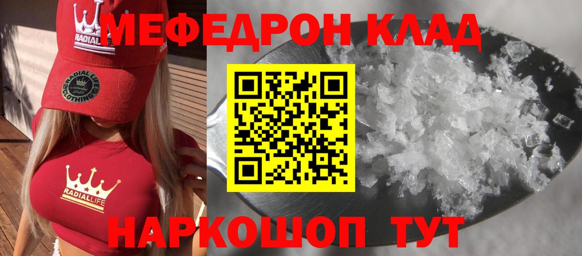 Верхний Уфалей  Меф  МЯУ-МЯУ  Вход с VPN  МЕФ мяу мяу  Меф 4 MMC 
