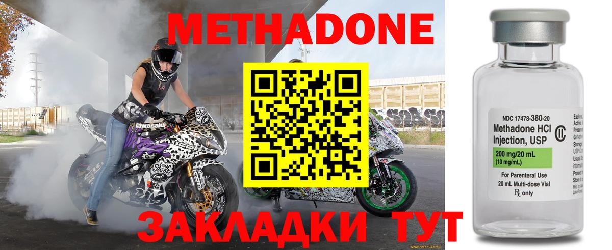 Верхний Уфалей  МЕТАДОН мёд  это Telegram  Вход с VPN 