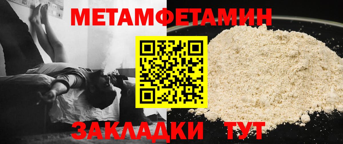 МЕТАМФЕТАМИН мет Верхний Уфалей