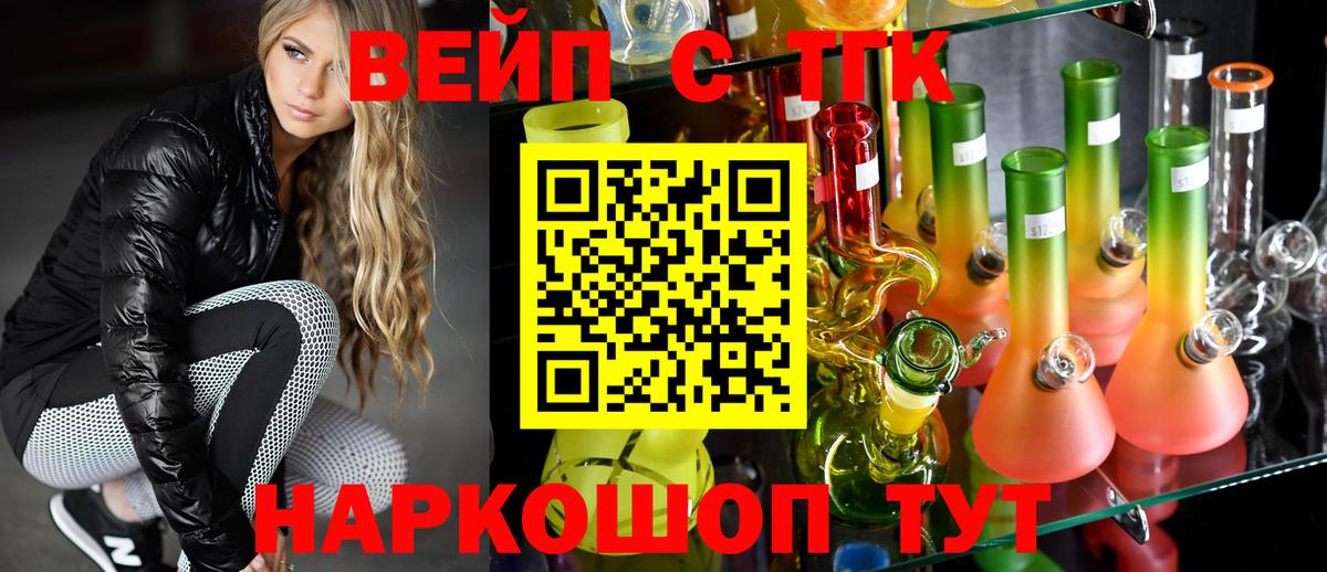 Дистиллят ТГК Wax Верхний Уфалей