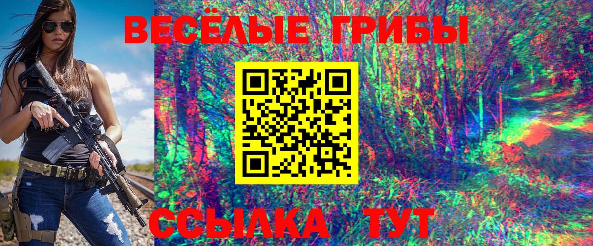 Галлюциногенные грибы мухоморы Верхний Уфалей